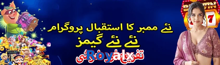 Royalx game app for Pakistan players